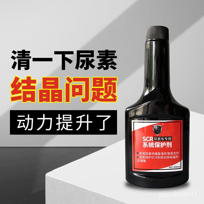 柴油車用尿素防結晶清洗劑防堵塞尿素噴嘴管道路箱泵添加清洗劑 蝦皮購物