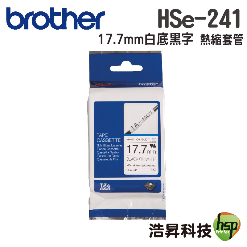 Brother HSe-241 17.7mm 熱縮套管 原廠標籤帶 白底黑字