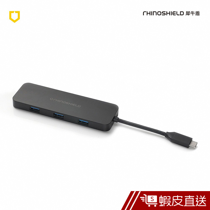 犀牛盾 USB 3.1 USB-C 七合一 Hub 轉接器  現貨 蝦皮直送