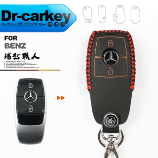 【鑰匙職人】Benz 2018 A-Class A180 A200 A250 賓士汽車 晶片 鑰匙 皮套 保護包