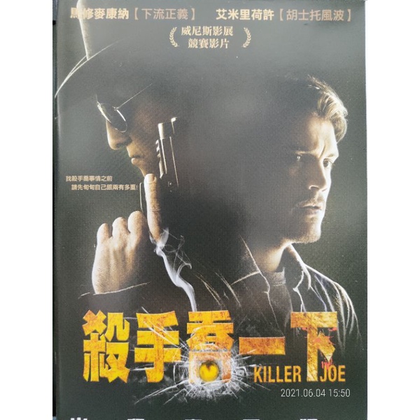 殺手喬一下dvd的價格推薦 21年9月 比價比個夠biggo