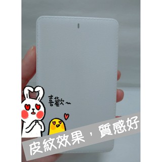 《台灣BSMI認證/現貨》✌️自帶線✌️ 皮紋卡片行動電源5000mAh(白色)