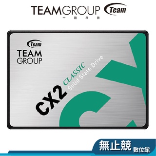 TEAM十銓 CX2 SSD固態硬碟 256GB 512GB 1TB 2TB 2.5 吋 SATA3 SATA