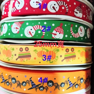 卡通緞帶 聖誕節 萬聖節緞帶 禮盒裝飾材料 寬25mm 單面螺紋帶  台灣現貨