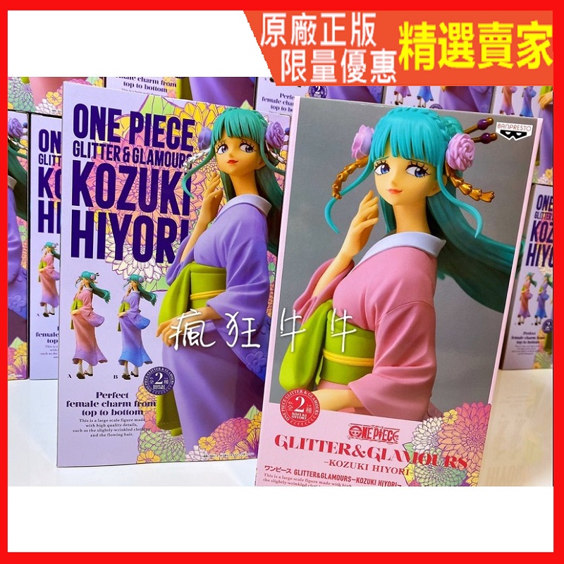 瘋狂牛牛 全新現貨g G 小紫光月日和公仔景品海賊王航海王長盒1105 蝦皮購物