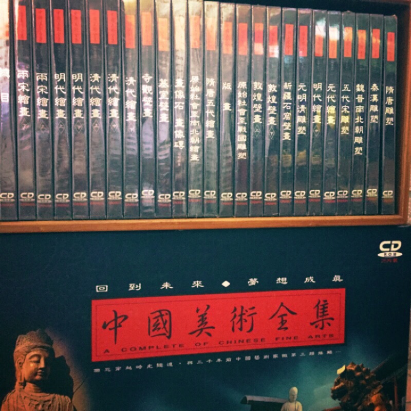 中國美術全集 全套50張cd Rom 蝦皮購物