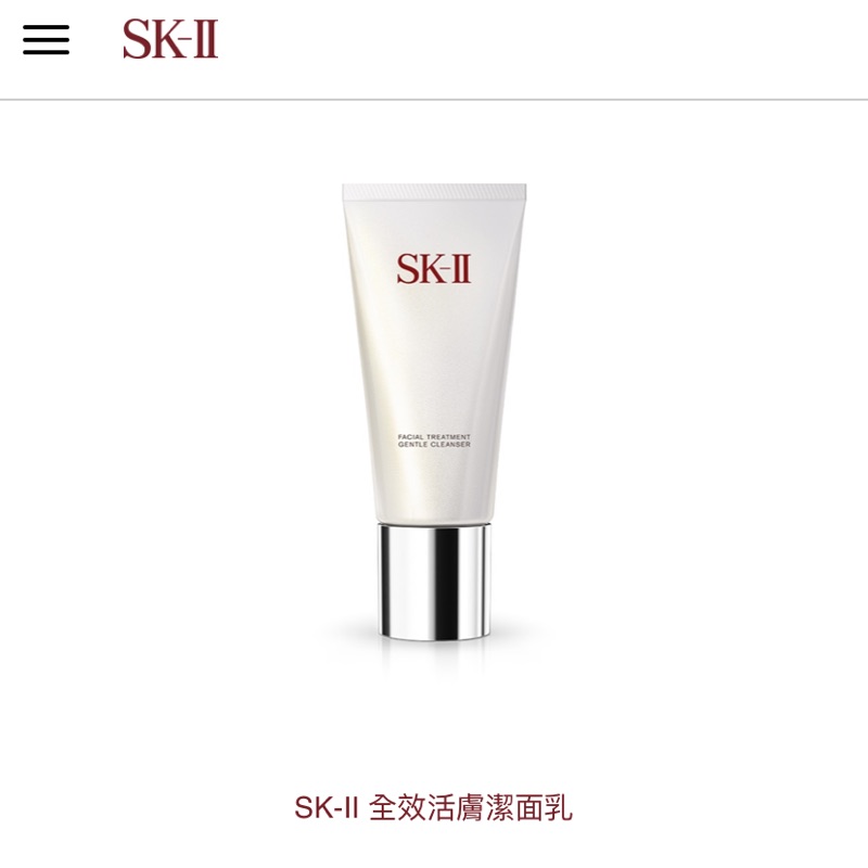 全新✨ 出清價 SK-II 全效活膚潔面乳120g