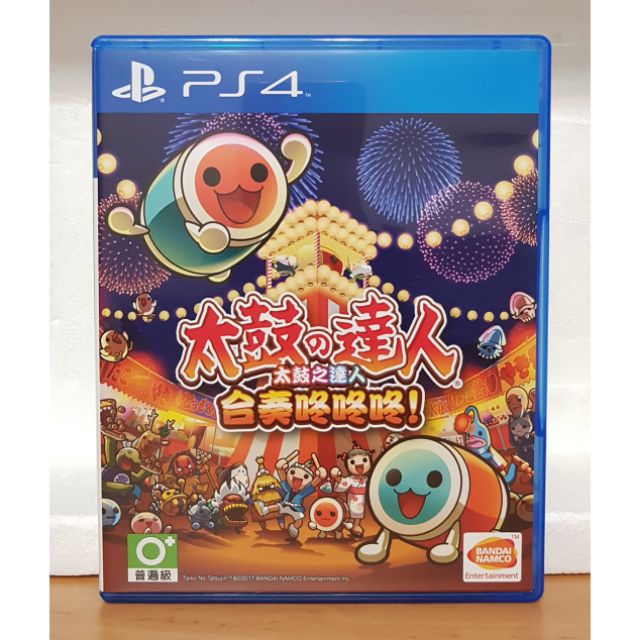 【24H發貨】全新！PS5可玩 PS4遊戲片 太鼓之達人中文版 太鼓達人鼓棒組原廠鼓棒組太鼓達人合奏咚咚咚PS4太鼓達人