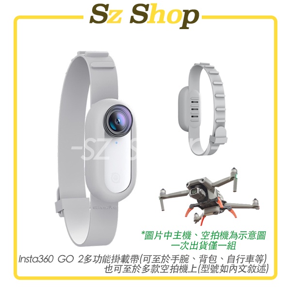 Insta360 GO 2 多功能手腕帶/GO 2背包帶/可綁DJI 多款空拍機 Mini 3 PRO/Air 2s 等