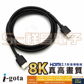 【祥昌電子】Cable 支援8K電視 HDMI 2.1真高畫質影音線 1.2/1.8/3M (多種長度歡迎選購)