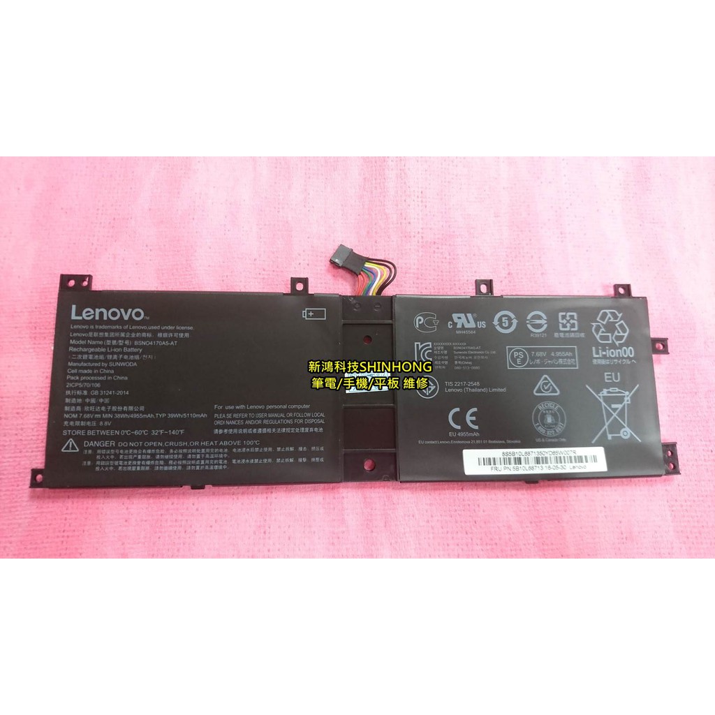 全新 聯想 LENOVO Miix 510-12IKB Miix 520-12IKB 原廠電池 內建電池 更換