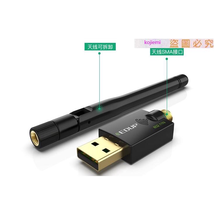 五金EDUP 免驅版300M USB無線網卡 隨身WIFI接收器發射器臺式機接收器