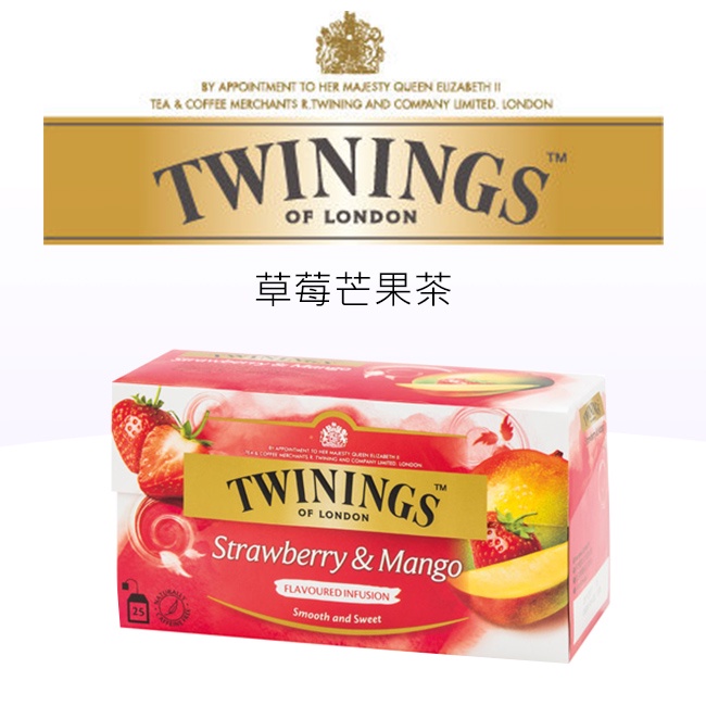 《TWININGS》唐寧茶/草莓芒果茶(商用免濾茶包/袋裝茶包/茶袋/伯爵茶)☀️(可自取)