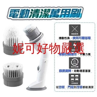 電動萬用清潔刷的價格推薦 2021年12月 比價比個夠biggo