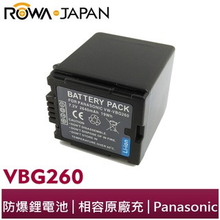 【ROWA 樂華】FOR Panasonic 國際牌 VBG260 電池 TM350 TM700 HS200 HS700