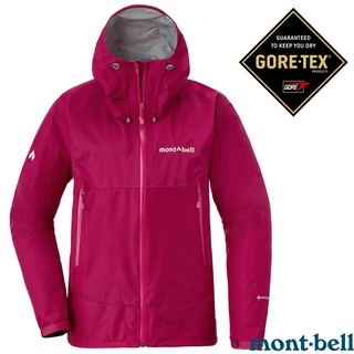 【MONT-BELL 日本】女款連帽防水外套 GORE-TEX.登山風雨衣.輕量防風保暖夾克/果酒紅 1128619