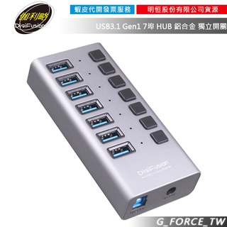 伽利略 PEC-HC707 USB3.1 Gen1 7埠 HUB 鋁合金 獨立開關 【GForce台灣經銷】