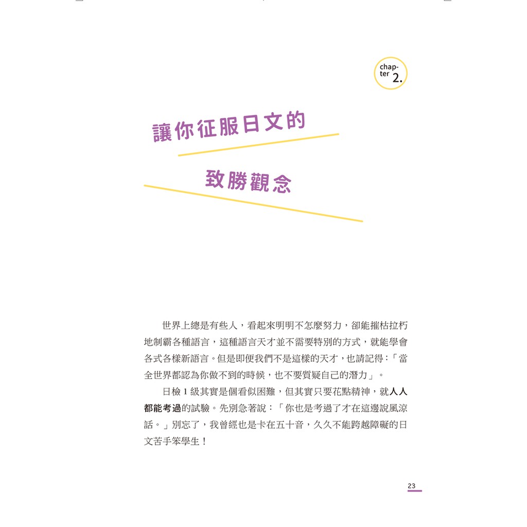 10個月從五十音直接通過日檢1 級 裘莉的日語神器 啃書 蝦皮購物