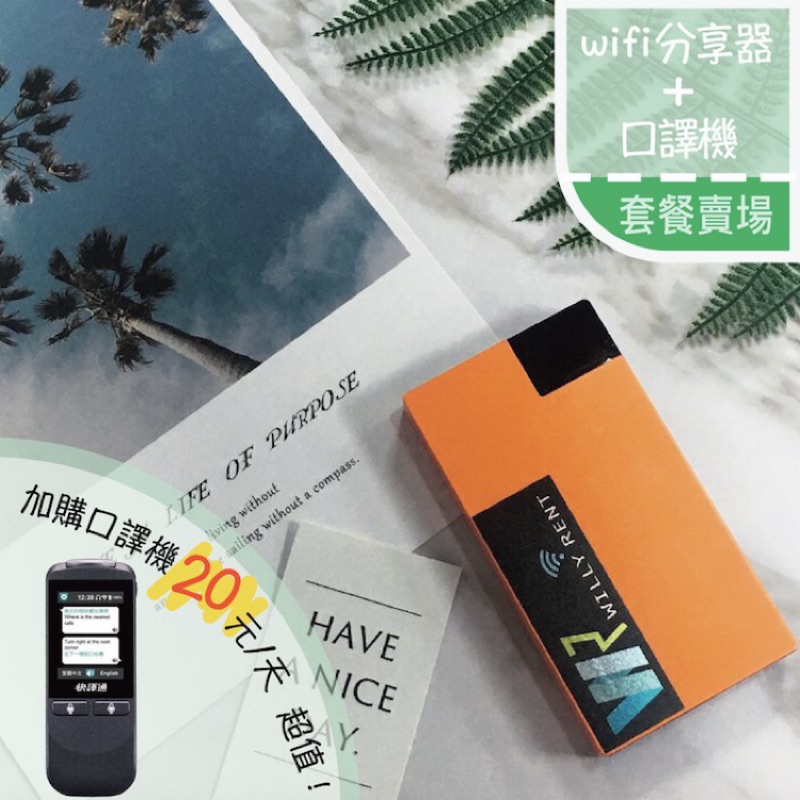 日本wifi機租借 Ptt Dcard討論與高評價商品 2021年11月 飛比價格