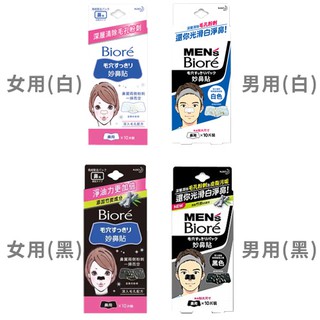 biore妙鼻貼10片裝