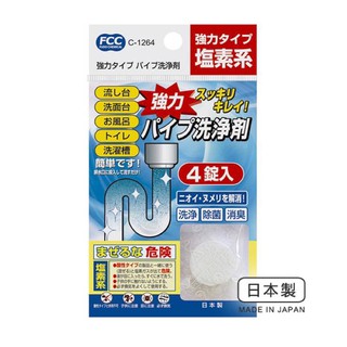 🔥日本不動化學 強力水管清潔錠-10g*4錠