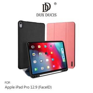 強尼拍賣~DUX DUCIS Apple iPad Pro 12.9 (FaceID) DOMO 筆槽防摔皮套 平板支架