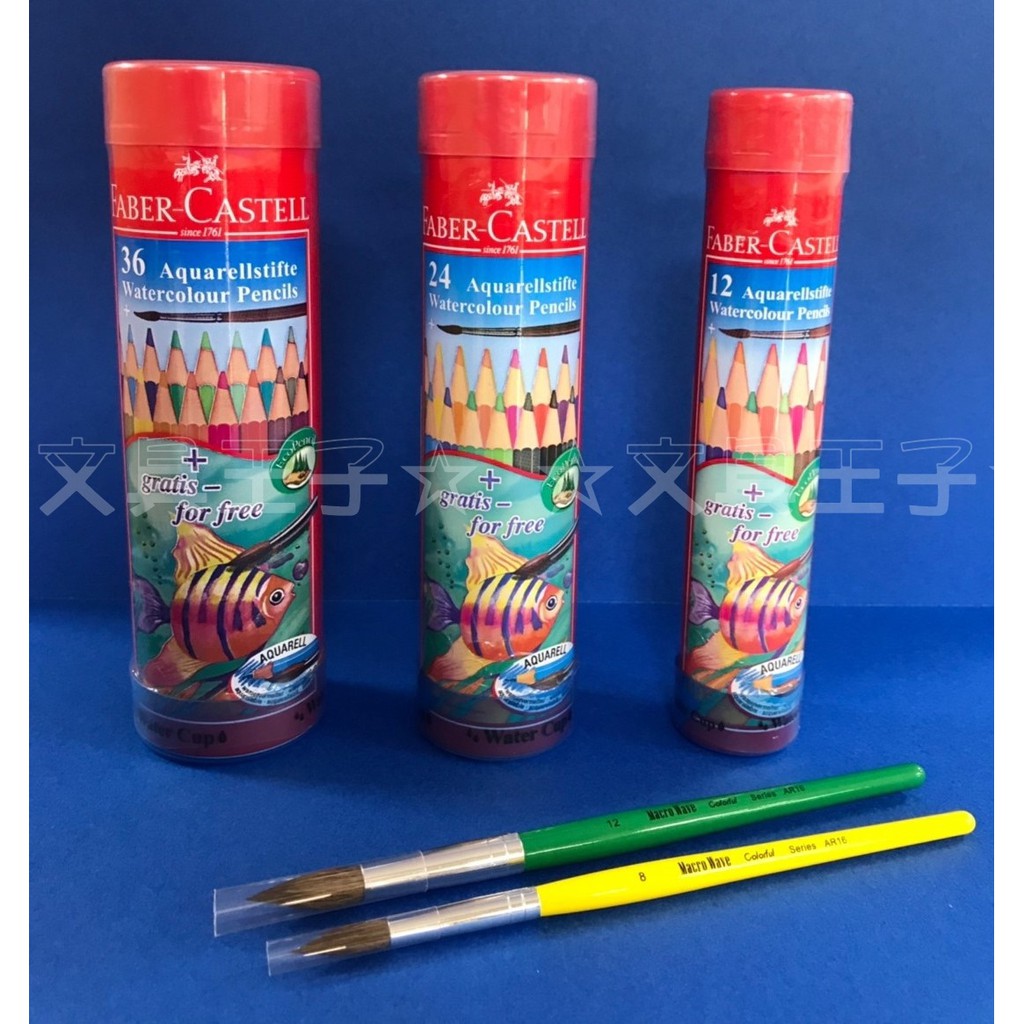 德國輝柏 Faber-Castell  水彩圓筒色鉛筆(附水彩筆)/12色.24色.36色