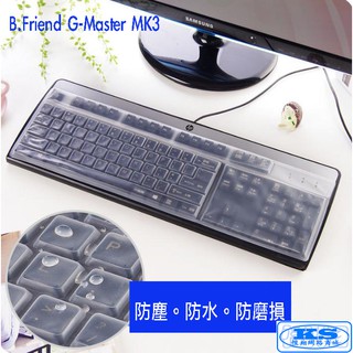 臺機 桌機鍵盤防塵蓋 鍵盤膜 適用 B.Friend G-Master MK3 gskill km750 KS優品