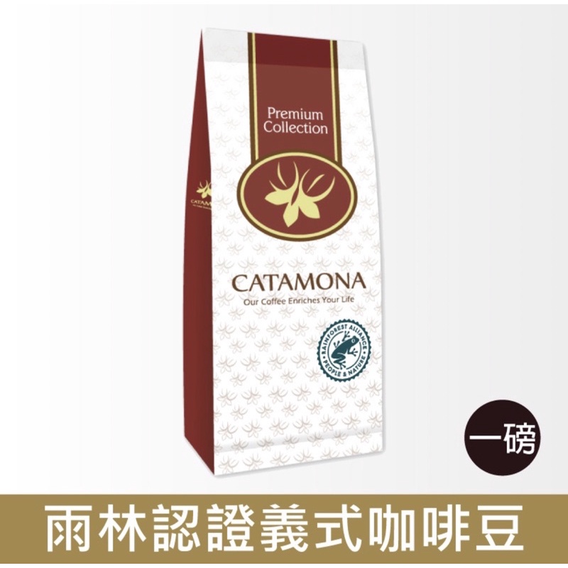 🔆卡塔摩納 Catamona雨林認證義式咖啡豆（一磅）（中烘培）