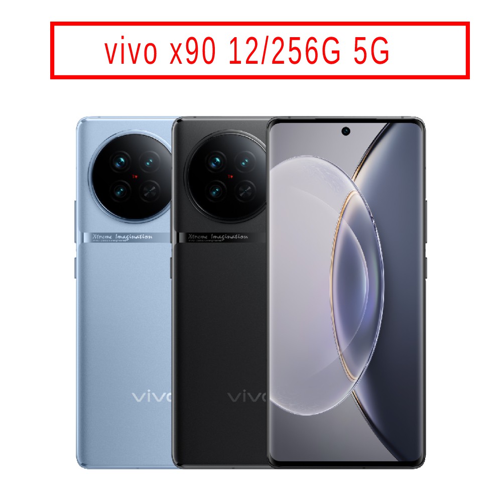 vivo X90 (12G/256G) 6.78吋 5G 智慧型手機 現貨 廠商直送