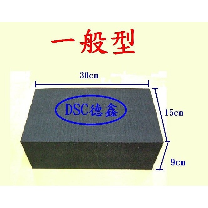 DSC德鑫工具-一般型 頂車海綿墊.頂車機墊.黑龜墊.烏龜墊 頂高機墊 (高壓縮) 專業保養廠使用 海綿墊(一般型)