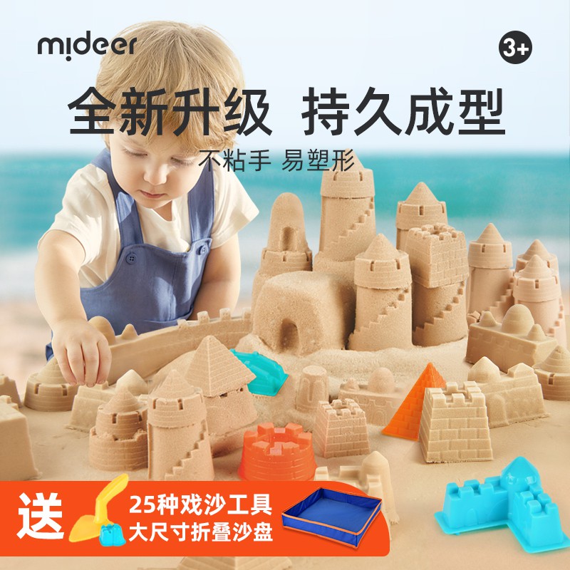 嬰兒兒童玩具❍△ↂ【雙11預售】mideer彌鹿太空兒童玩具沙幼兒魔力沙安全室內沙子11