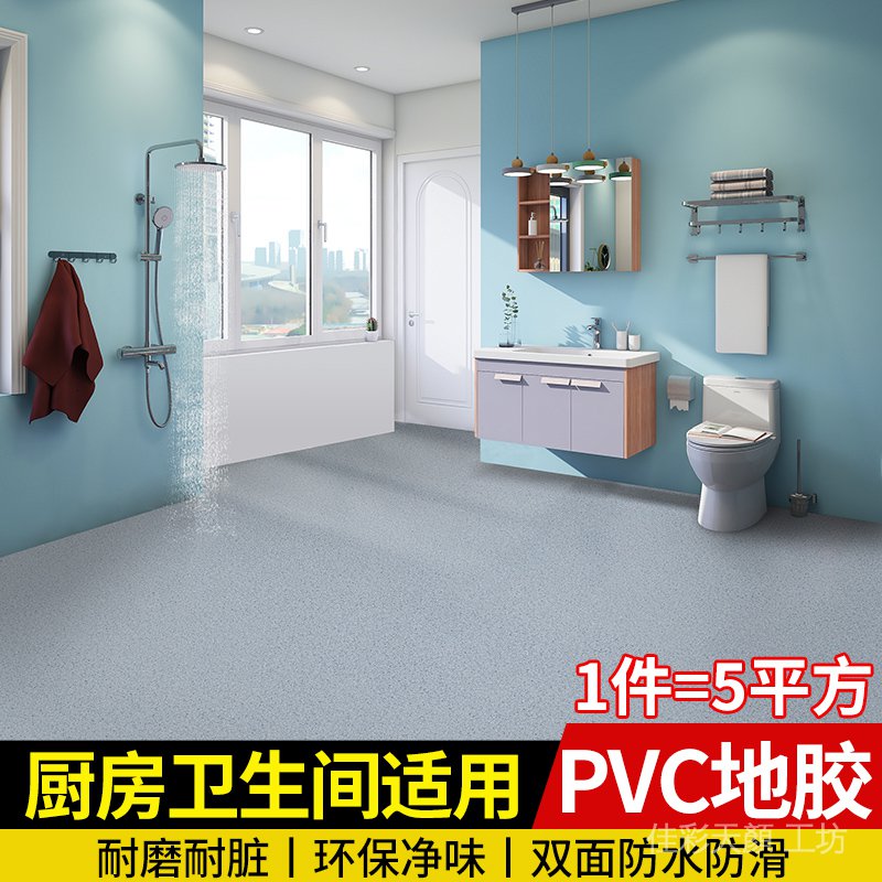 【地板貼】衛生間防水地貼浴室地面翻新防滑地板革耐磨加厚地膠商用瓷磚貼紙