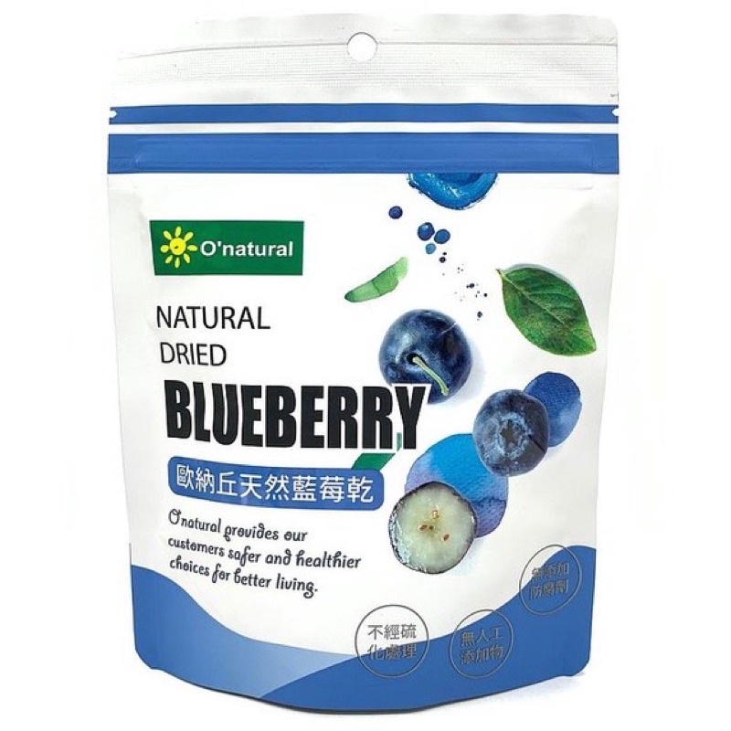 美國 O’natural 歐納丘 天然藍莓乾 藍莓乾 果乾60g