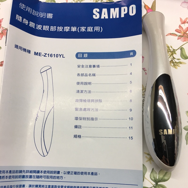 Sampo眼部按摩筆 僅裝置電池確認產品可否使用 蝦皮購物