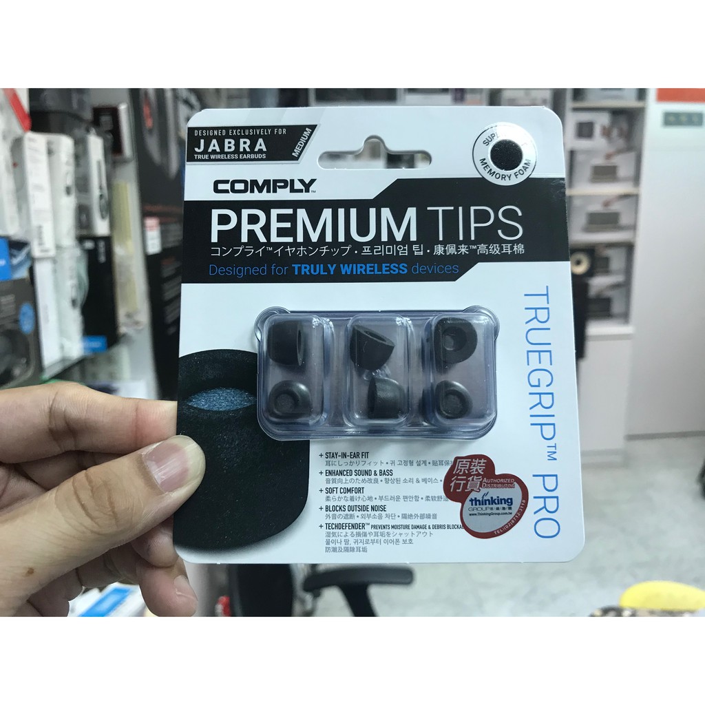禾豐音響 COMPLY TrueGrip™ Pro for Jabra M 真無線藍牙耳機 專用記憶海綿