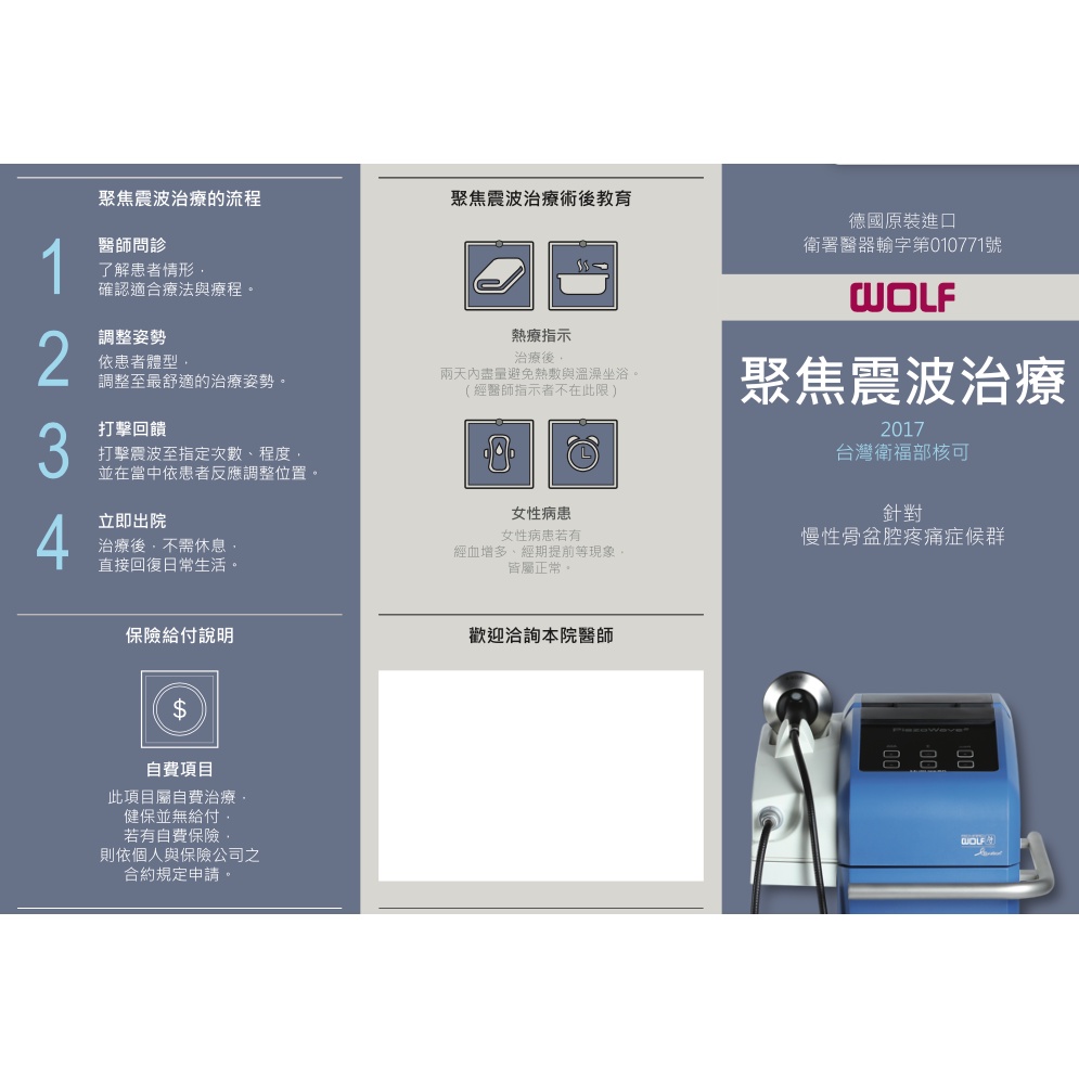 性功能障礙 不舉 勃起困難 早洩 德國線性體外震波治療 蝦皮購物