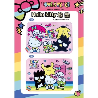 現貨快速出貨 三麗鷗系列地墊 地毯 寵物墊子 腳踏墊 Hello kitty