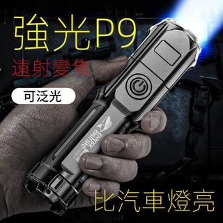 【現貨熱賣】LED特種兵強光手電筒變焦超亮大功率遠射可充電便攜耐用傢用電筒 NOQN