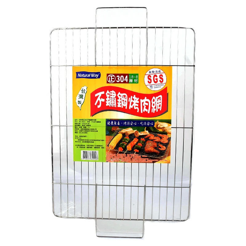 自然風正304不鏽鋼烤肉網1PC個 x 1【家樂福】