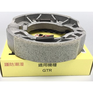 HC煞剎車皮 來令片 YAMAHA山葉 GTR 125cc GTR AERO 125cc CUXI 115cc 勁豪 臺