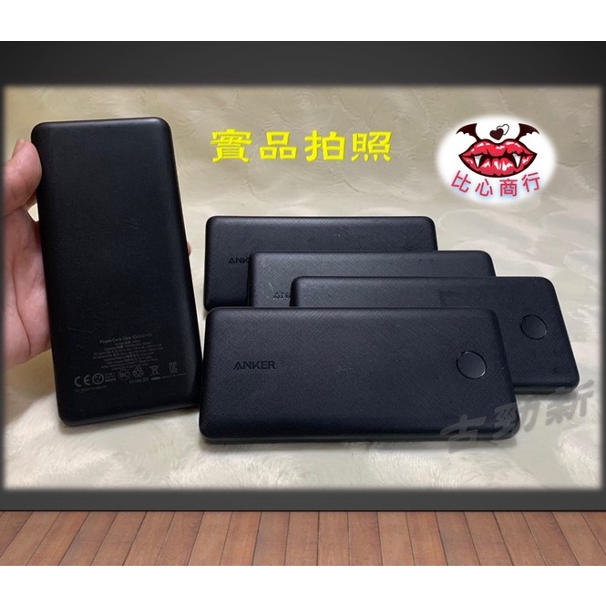 [正品 現貨] Anker PowerCore Slim 10000mAh PD A1231 行動電源 快充