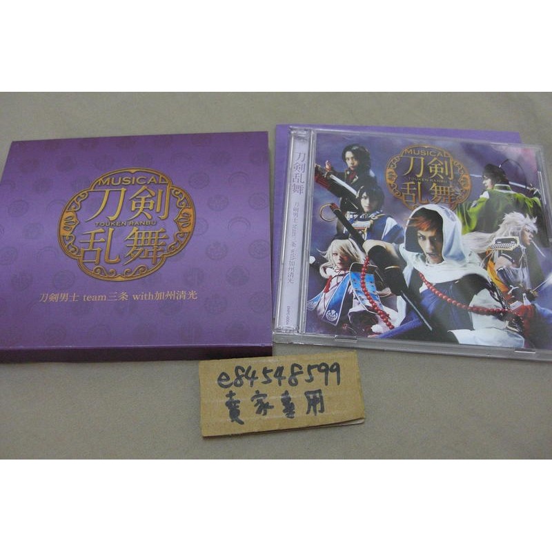 中古現貨 刀劍亂舞音樂劇預約限定盤d 岩融いわとおし刀劍男士team三条with 加州清光cd 蝦皮購物