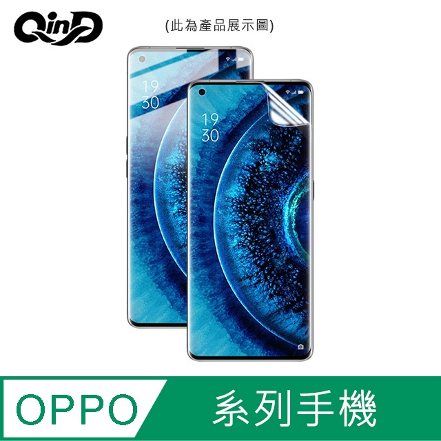 QinD OPPO Find X、Find X2、Find X2 Pro 水凝膜 螢幕保護貼 軟膜 保護膜