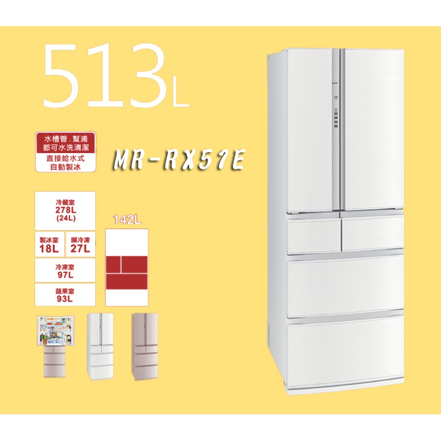 台南家電館 Mitsubishi三菱電機513l六門冰箱 Mr Rx51e 日本原裝能源效率第一級 蝦皮購物