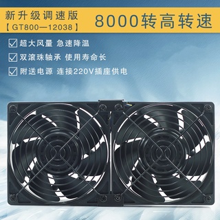 高轉速風冷排 12038暴力風扇 大風量排風扇 機櫃 伺服器散熱風扇