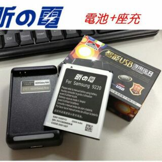 【勁昕科技】For Samsung 三星電池+壹博源座充/ Galaxy Note i9220 N7000 適用