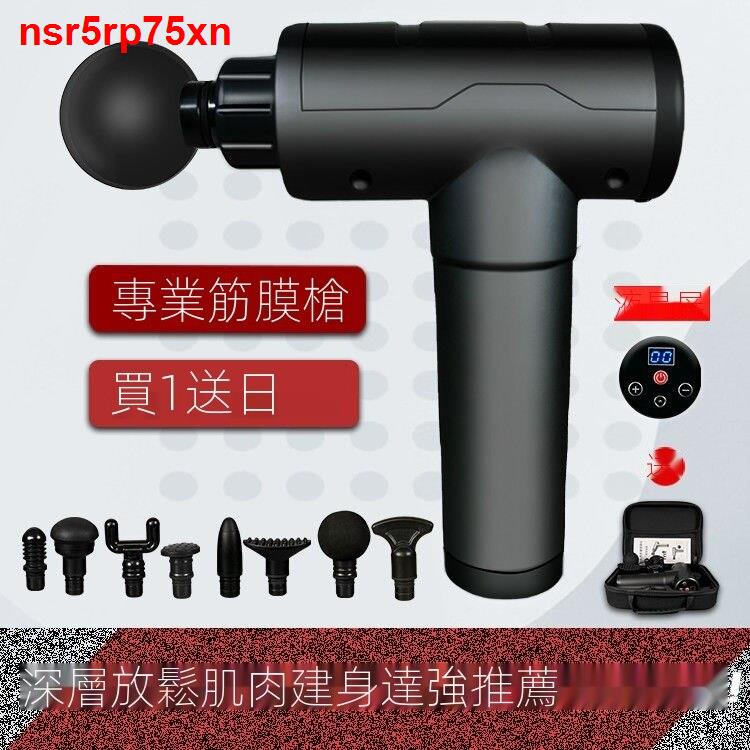 高仿錶含發票 台灣發貨 Usb按摩器 電動筋膜槍 充電式按摩槍 肌肉按摩器 震動按摩槍 電動按摩器 電動筋膜槍 按摩神器 刮痧 I Position 優惠推薦