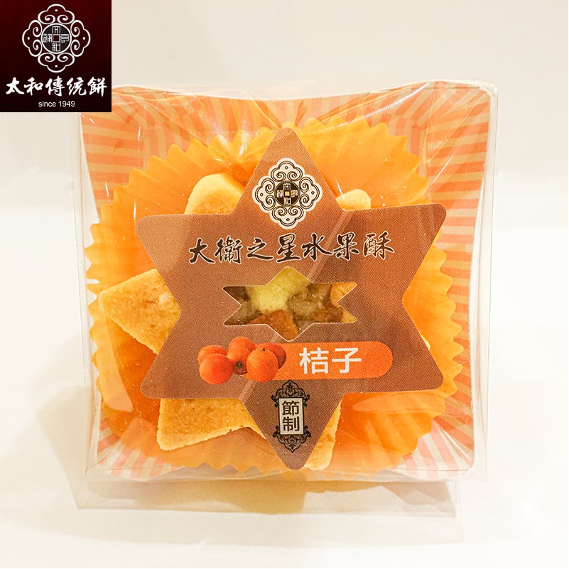 【太和傳統餅】 桔子鳳梨 大衛之星  6入/盒