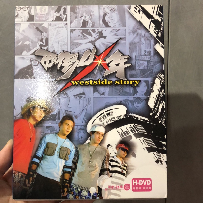 西街少年dvd 蝦皮購物